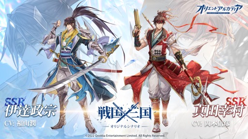 画像ギャラリー No.009のサムネイル画像 / 「オリエント・アルカディア」で1周年キャンペーンを実施中。新シナリオのテーマ曲はMay'nさんの「破鏡重縁」に【PR】