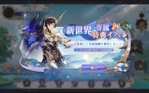 画像ギャラリー No.013のサムネイル画像 / クロス地域サーバー“新世界”が本日オープン！ 無料で入手できるSP英雄・蒼瀾関羽も登場した「オリエント・アルカディア」を徹底解説【PR】