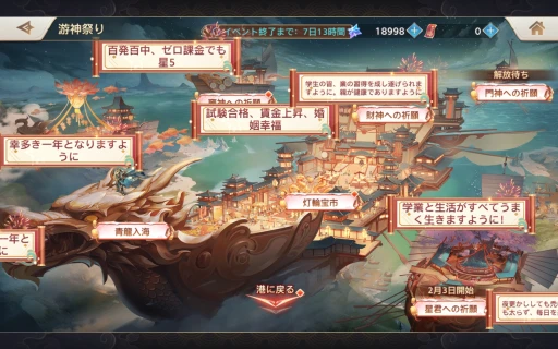 画像ギャラリー No.022のサムネイル画像 / クロス地域サーバー“新世界”が本日オープン！ 無料で入手できるSP英雄・蒼瀾関羽も登場した「オリエント・アルカディア」を徹底解説【PR】