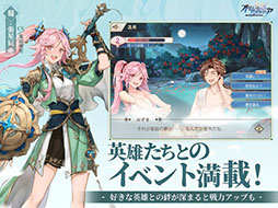 オリエント・アルカディア