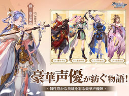 オリエント・アルカディア