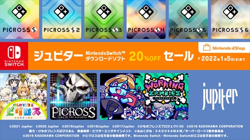 画像ギャラリー No.004のサムネイル画像 / Nintendo Switchソフト「ピクロス S7」が12月23日に発売決定。今作からタッチスクリーン対応に