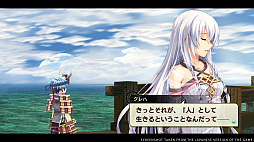 那由多の軌跡：改