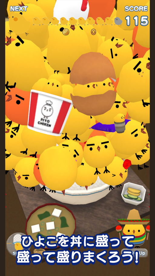 画像ギャラリー No.005のサムネイル画像 / ひよこを丼に盛り上げるパズルゲームアプリ「ぴよ盛りDX」が配信中