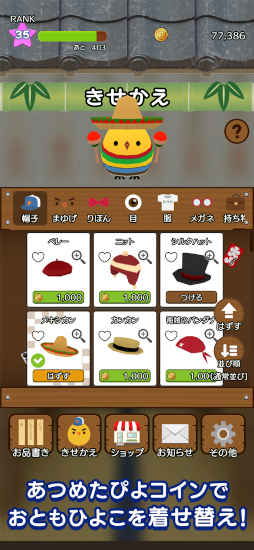 ぴよ盛りDX