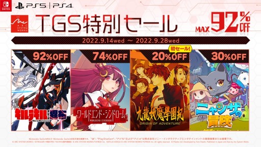 画像ギャラリー No.002のサムネイル画像 / アークシステムワークスのDL版を対象とした特別セールが本日開始。対象タイトルに「九龍妖魔學園紀」「キルラキル ザ・ゲーム」など