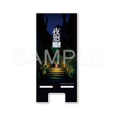 画像ギャラリー No.012のサムネイル画像 / 「夜廻」シリーズとヴィレッジヴァンガードのコラボグッズ第2弾が登場。オンラインと一部の店舗で4月15日に受注販売スタート