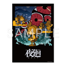 画像ギャラリー No.038のサムネイル画像 / 「夜廻」シリーズとヴィレッジヴァンガードのコラボグッズ第2弾が登場。オンラインと一部の店舗で4月15日に受注販売スタート