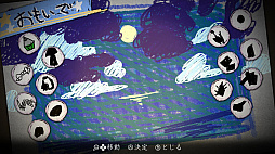 夜廻三