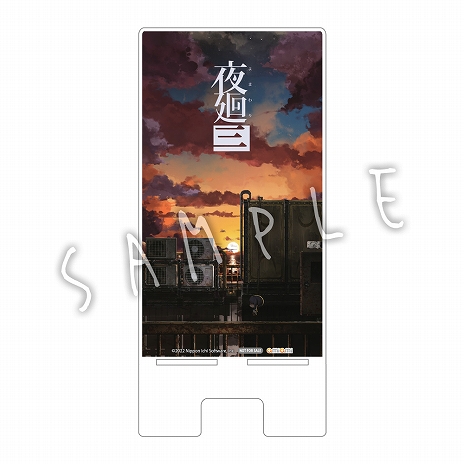 画像ギャラリー No.003のサムネイル画像 / 「夜廻三」の店舗特典情報が公開に。可愛らしいキャラクターたちをデザインしたたキーホルダーなどさまざまなグッズが登場