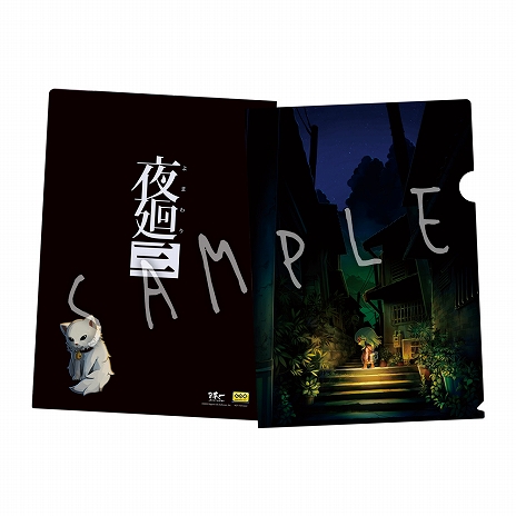 画像ギャラリー No.006のサムネイル画像 / 「夜廻三」の店舗特典情報が公開に。可愛らしいキャラクターたちをデザインしたたキーホルダーなどさまざまなグッズが登場