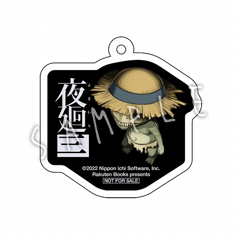 画像ギャラリー No.008のサムネイル画像 / 「夜廻三」の店舗特典情報が公開に。可愛らしいキャラクターたちをデザインしたたキーホルダーなどさまざまなグッズが登場
