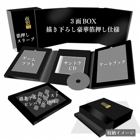 画像ギャラリー No.010のサムネイル画像 / 「夜廻三」の店舗特典情報が公開に。可愛らしいキャラクターたちをデザインしたたキーホルダーなどさまざまなグッズが登場