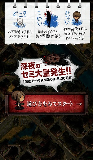 画像ギャラリー No.004のサムネイル画像 / 「夜廻三」，スマホで遊べるミニゲーム“夜の街に消えたムギを探せ！”を公開。15秒以内のクリアでグッズが当たるキャンペーンもスタート