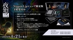画像ギャラリー No.005のサムネイル画像 / 再販が決定した「夜廻三」Nippon1.jpショップ限定版を紹介するPVを公開。描き下ろしピンバッジ&イラストのデザインも収録