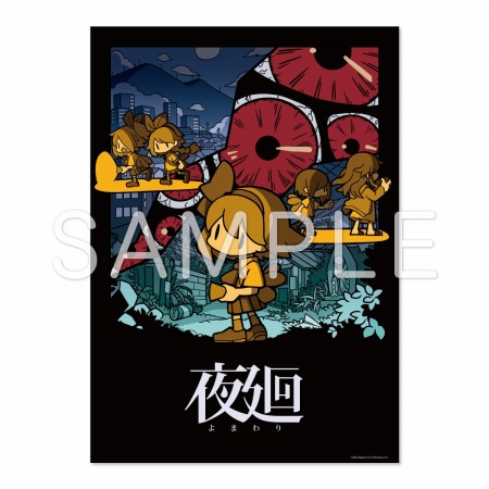 画像ギャラリー No.007のサムネイル画像 / 「夜廻」×ヴィレッジヴァンガードコラボ商品，6月9日より予約受付を開始