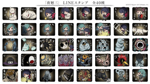 画像ギャラリー No.002のサムネイル画像 / 「夜廻三」のLINEスタンプが発売に。メインキャラやお化けなど全40種