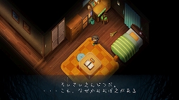 夜廻三