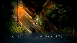 夜廻三