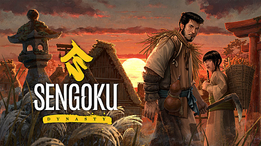 画像ギャラリー No.002のサムネイル画像 / 「Sengoku Dynasty」の制作発表。戦国時代を舞台に理想の村づくりを行うシミュレーション