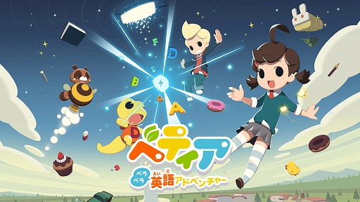 画像ギャラリー No.002のサムネイル画像 / 「ベティア ペラペラ英語アドベンチャー」の発売日が4月29日に決定