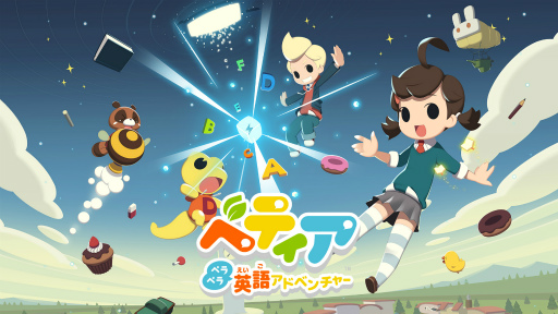 画像ギャラリー No.001のサムネイル画像 / 「ベティア ペラペラ英語アドベンチャー」バトルシーンや敵キャラクターの情報を公開