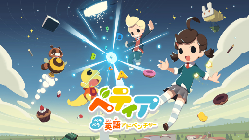 画像ギャラリー No.001のサムネイル画像 / 「ベティア ペラペラ英語アドベンチャー」,体験版の配信を開始