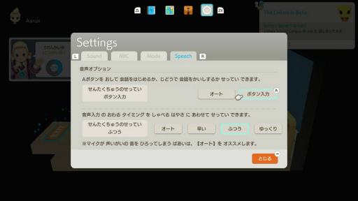 画像ギャラリー No.004のサムネイル画像 / 「ベティア ペラペラ英語アドベンチャー」サマーセールを実施
