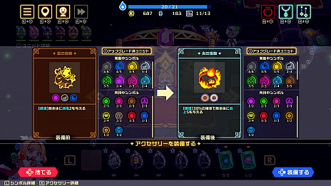 画像ギャラリー No.004のサムネイル画像 / パーティ構築型ローグライク「ビビッドナイト」のNintendo Switch版が本日配信開始に。リリース記念の10％オフセールもスタート