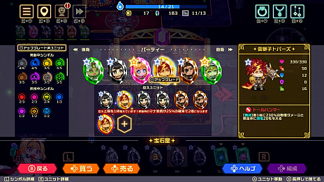 画像ギャラリー No.005のサムネイル画像 / パーティ構築型ローグライク「ビビッドナイト」のNintendo Switch版が本日配信開始に。リリース記念の10％オフセールもスタート