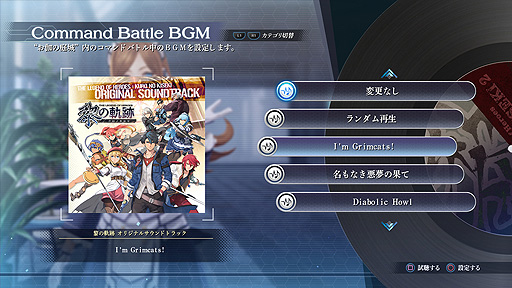 画像ギャラリー No.015のサムネイル画像 / 「英雄伝説 黎の軌跡II -CRIMSON SiN-」,レンを始めとする参戦キャラや新システム“お伽の庭城(メルヒェンガルテン)”の情報を公開