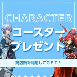画像ギャラリー No.005のサムネイル画像 / 「英雄伝説 黎の軌跡II -CRIMSON SiN-」とイベント“立川あにきゃん”のコラボキャンペーンを9月23日から開催