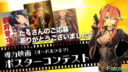 画像ギャラリー No.001のサムネイル画像 / 「英雄伝説 黎の軌跡II -CRIMSON SiN-」,“導力映画ポスターコンテスト”の採用作品を発表