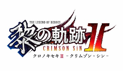 画像ギャラリー No.001のサムネイル画像 / 「英雄伝説 黎の軌跡II -CRIMSON SiN-」，登場キャラクター情報を公開。解決事務所メンバーや，新キャラクターなど9名の詳細が明らかに