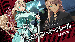 画像ギャラリー No.004のサムネイル画像 / 「英雄伝説 黎の軌跡II」,ショートPVに劇中のイベントシーンを多数盛り込んだロングトレイラーを公開