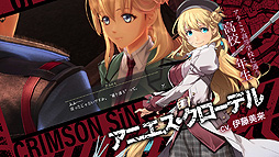 画像ギャラリー No.005のサムネイル画像 / 「英雄伝説 黎の軌跡II」,ショートPVに劇中のイベントシーンを多数盛り込んだロングトレイラーを公開
