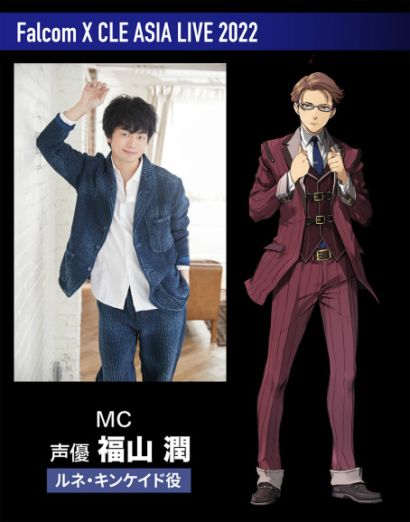 画像ギャラリー No.002のサムネイル画像 / 「英雄伝説 黎の軌跡II」,繁体字版/ハングル版の最新情報を届ける特別番組を8月27日21:00より実施