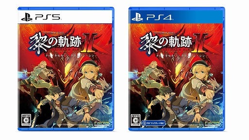 画像ギャラリー No.002のサムネイル画像 / 「英雄伝説 黎の軌跡II」，発売記念抽選会を全国5か所で開催。Web抽選会も実施