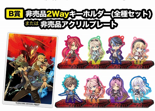 画像ギャラリー No.006のサムネイル画像 / 「英雄伝説 黎の軌跡II」，発売記念抽選会を全国5か所で開催。Web抽選会も実施