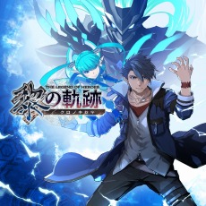 画像ギャラリー No.015のサムネイル画像 / 「英雄伝説 黎の軌跡II -CRIMSON SiN-」2種類の体験版を配信開始。前作の期間限定セールを開催中
