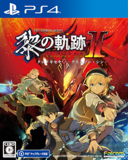 画像ギャラリー No.005のサムネイル画像 / 「英雄伝説 黎の軌跡Ⅱ -CRIMSON SiN-オリジナルサウンドトラック上巻・下巻」が2023年2月20日に発売