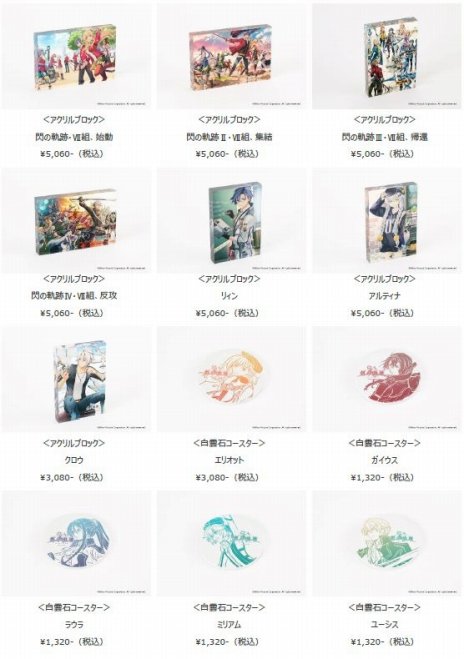 画像ギャラリー No.016のサムネイル画像 / 「英雄伝説 黎の軌跡II・創の軌跡・軌跡」シリーズグッズの追加アイテムの受注が5月19日に開始。白雲石コースターなど全62種