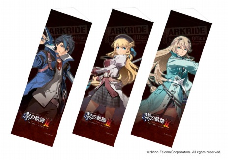 画像ギャラリー No.030のサムネイル画像 / 「英雄伝説 黎の軌跡II・創の軌跡・軌跡」シリーズグッズの追加アイテムの受注が5月19日に開始。白雲石コースターなど全62種