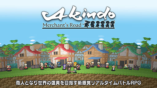 画像ギャラリー No.001のサムネイル画像 / 「Akindo - Merchant's Road」の配信が本日スタート。商人になり衰退した島々の復興と発展を目指すRPG