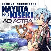 画像ギャラリー No.009のサムネイル画像 / Switch「那由多の軌跡 アド・アストラ」の発売日が5月26日に決定。パッケージ版の予約特典は全60曲収録のオリジナル・サウンドトラック