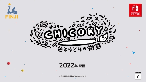 画像ギャラリー No.004のサムネイル画像 / 世界に色を塗り冒険するSwitch向けアドベンチャーゲーム「チコリー 色とりどりの物語」が2022年内にリリース