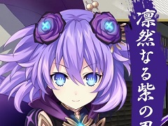Switch版「閃乱忍忍忍者大戦ネプテューヌ -少女たちの響艶-」が2022年3月17日発売決定。DLC衣装などを収録し，新機能2種も登場