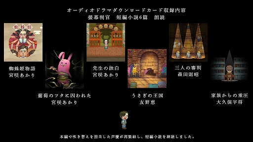 画像ギャラリー No.002のサムネイル画像 / Switch「螢幕判官 Behind The Screen&落雨落葉 Defoliation」,2022年4月7日に発売決定。予約受付開始