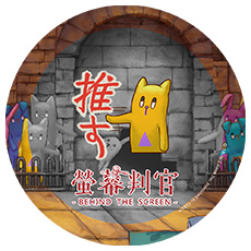 画像ギャラリー No.003のサムネイル画像 / Switch「螢幕判官 Behind The Screen＆落雨落葉 Defoliation」，オリジナル特典が公開に