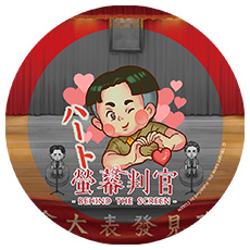 画像ギャラリー No.005のサムネイル画像 / Switch「螢幕判官 Behind The Screen＆落雨落葉 Defoliation」，オリジナル特典が公開に